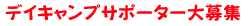 �T�|�[�^�[���[���z�M�o�^